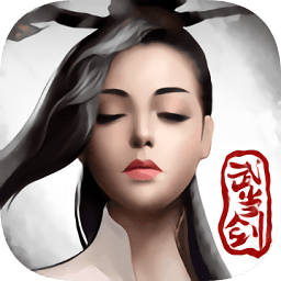 武当剑小米版下载