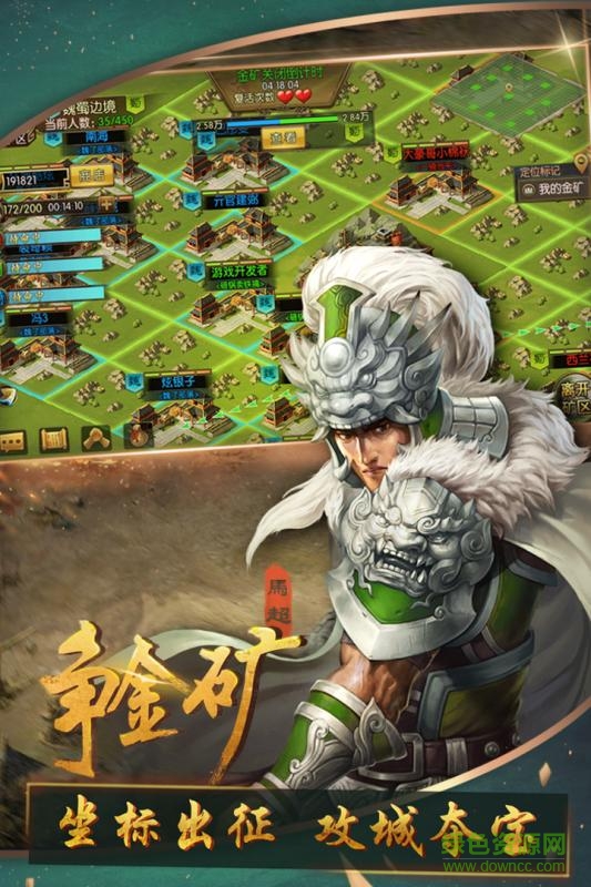果盘三国群英纪手游 v1.4 安卓版1