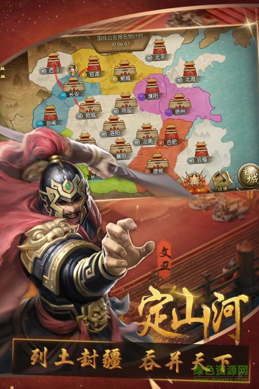 果盘三国群英纪手游 v1.4 安卓版0