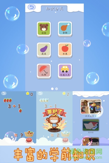 笨笨猴手机版 v2.1.3 官网安卓版1