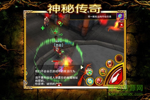 神秘传奇国服 v1.5.8 官网安卓版3