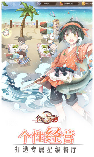 360食之契约手游 v3.36.1 安卓中文版0