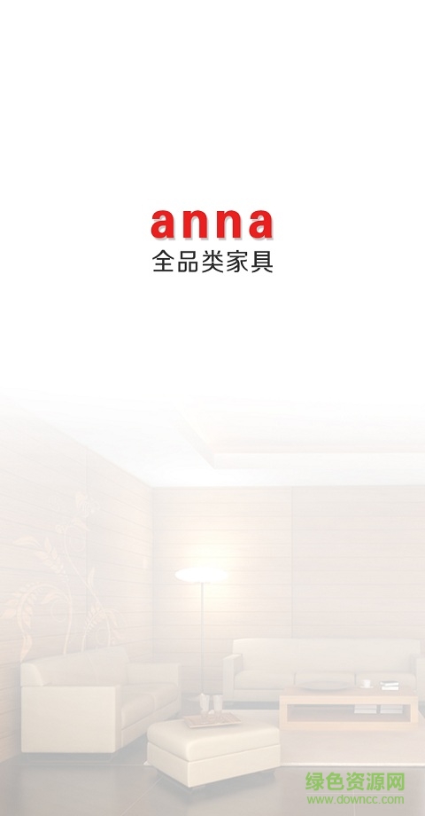 岸纳之家全屋家具 v2.2.1 官方安卓版0