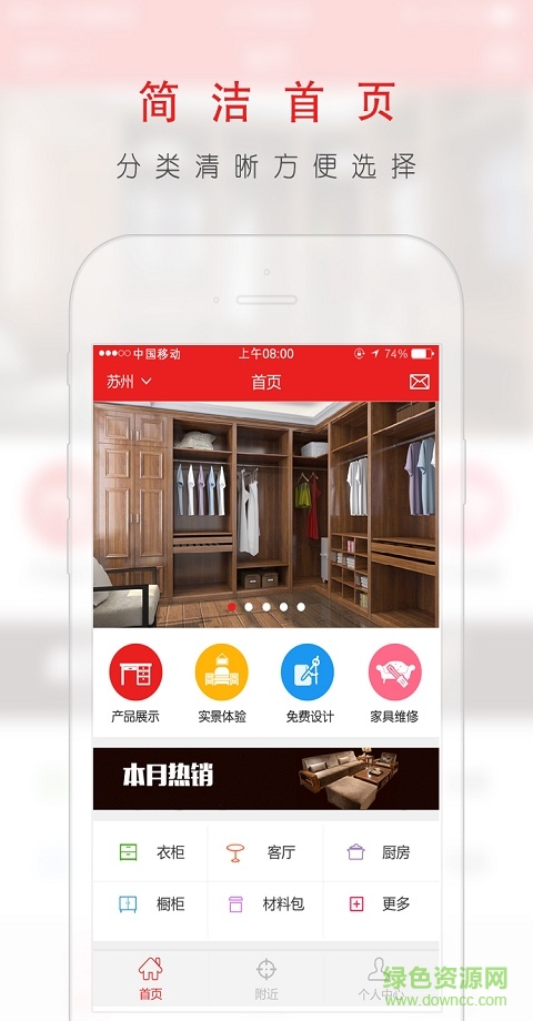 岸纳之家全屋家具 v2.2.1 官方安卓版1