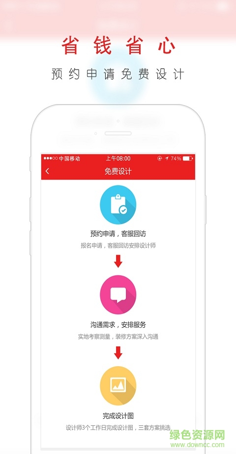 岸纳之家全屋家具 v2.2.1 官方安卓版2