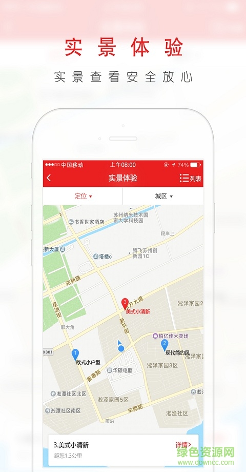 岸纳之家全屋家具 v2.2.1 官方安卓版3