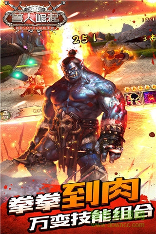 ios手游兽人崛起 v2.5.5 iphone版2