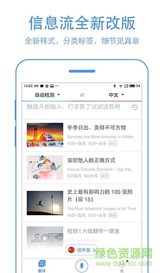 百度翻译旧版本 v4.5.2 免费安卓版0