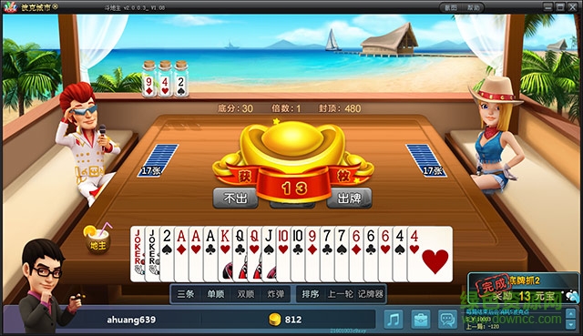 波克城市单机斗地主 波克单机斗地主手机版