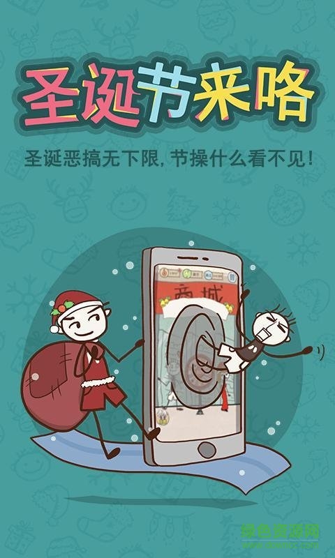 史小坑的爆笑生活6游戏 v1.0.01 安卓最新版1