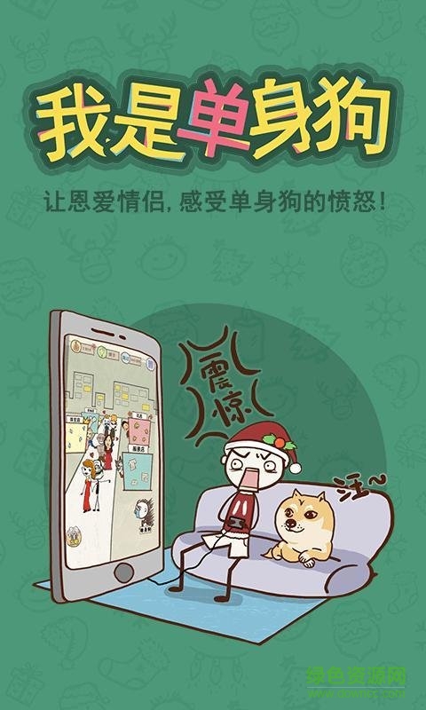 史小坑的爆笑生活6游戏 v1.0.01 安卓最新版2