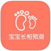 预知宝宝长啥样手机版