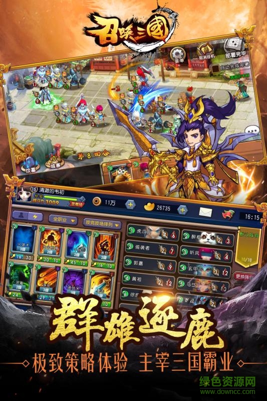 百度召唤三国手游 v1.0.4 安卓版2