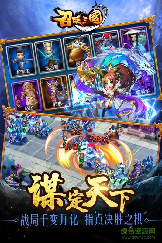 百度召唤三国手游 v1.0.4 安卓版1