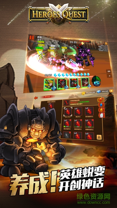 九游版英雄与冒险手游 v1.6.6 安卓版0