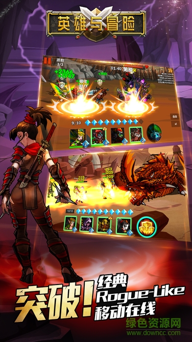九游版英雄与冒险手游 v1.6.6 安卓版2