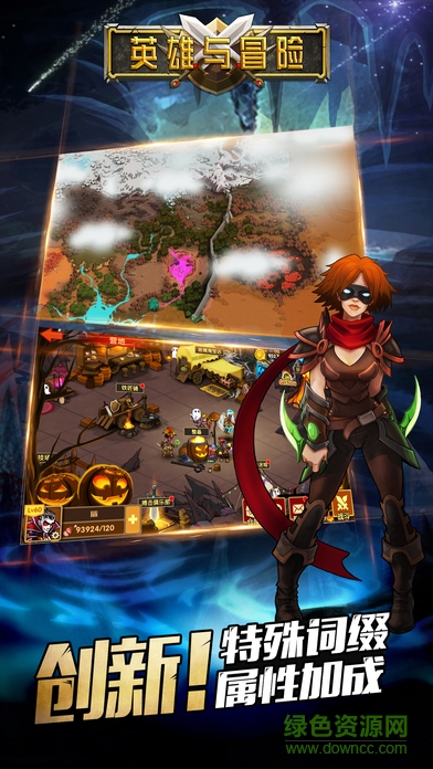 九游版英雄与冒险手游 v1.6.6 安卓版3
