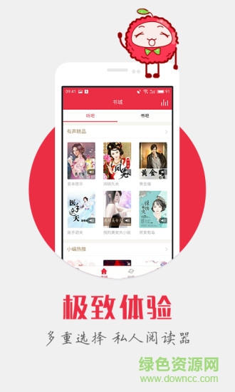 有声听书手机版 v6.1.8 安卓版1