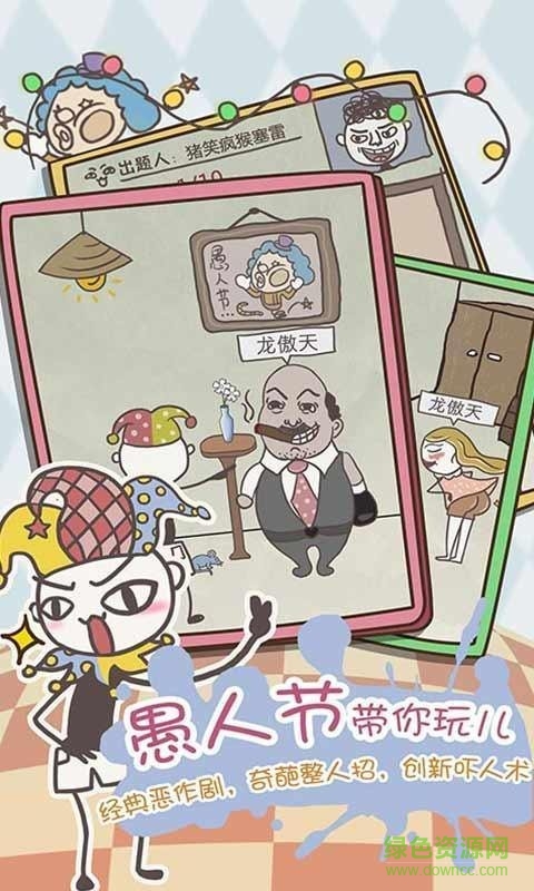 史小坑的爆笑生活8游戏 v1.0.06 安卓最新版2