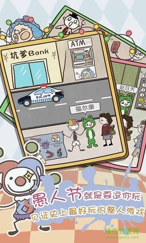 史小坑的爆笑生活8游戏 v1.0.06 安卓最新版3