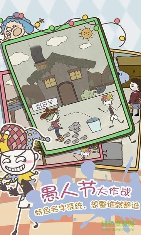 史小坑的爆笑生活8游戏 v1.0.06 安卓最新版4