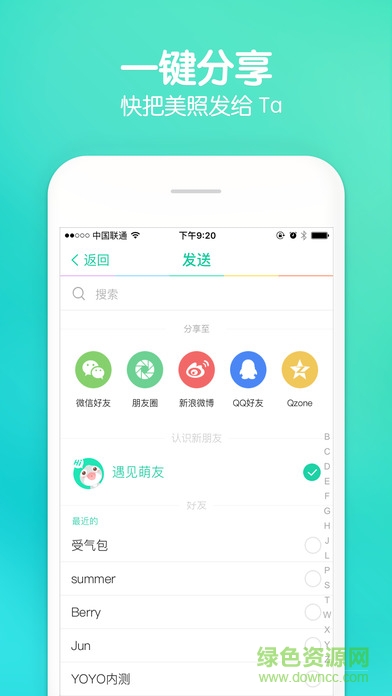 激萌相机ipad版 v2.3.3 ios版0