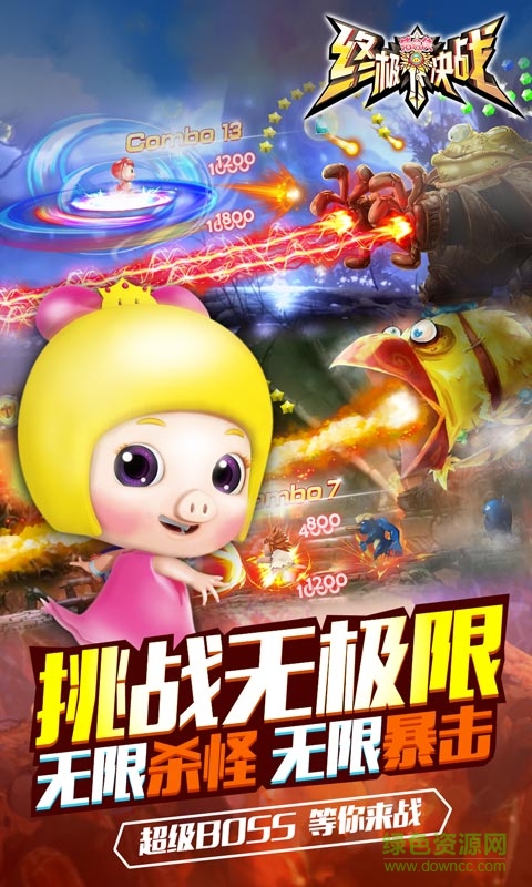 猪猪侠之终极决战手游 v3.1 安卓版2