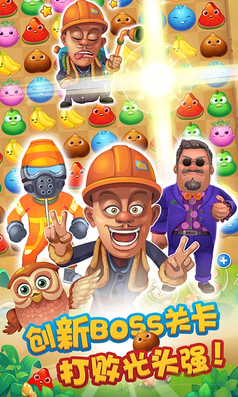 熊出没爱消除手机游戏 v1.114 安卓版0