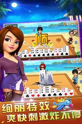 2017我是掼蛋王 v5.3.0.0 安卓版0