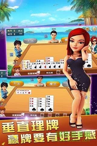 2017我是掼蛋王 v5.3.0.0 安卓版2