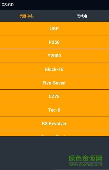 菜鸟csgo辅助工具 v1.0 安卓版1