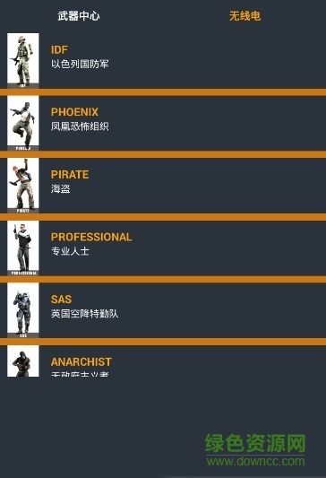 菜鸟csgo辅助工具 v1.0 安卓版2