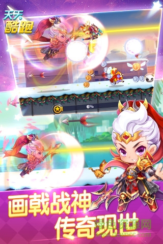 天天酷跑ipad无限金币钻石版 v1.0.52 苹果ios内购免费版0