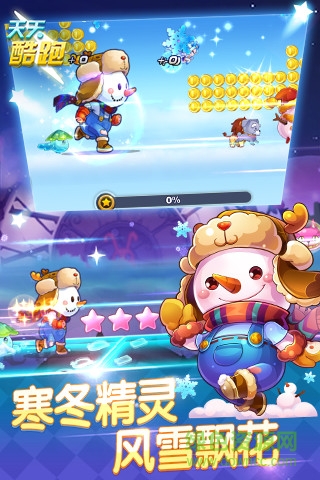 天天酷跑ipad无限金币钻石版 v1.0.52 苹果ios内购免费版1