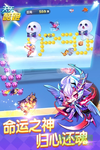 天天酷跑ipad无限金币钻石版 v1.0.52 苹果ios内购免费版2