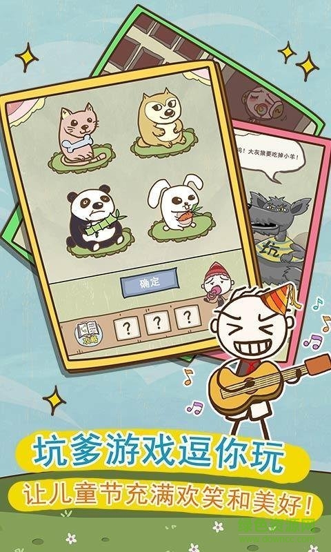 史小坑的爆笑生活9游戏 v1.0.03 安卓最新版2