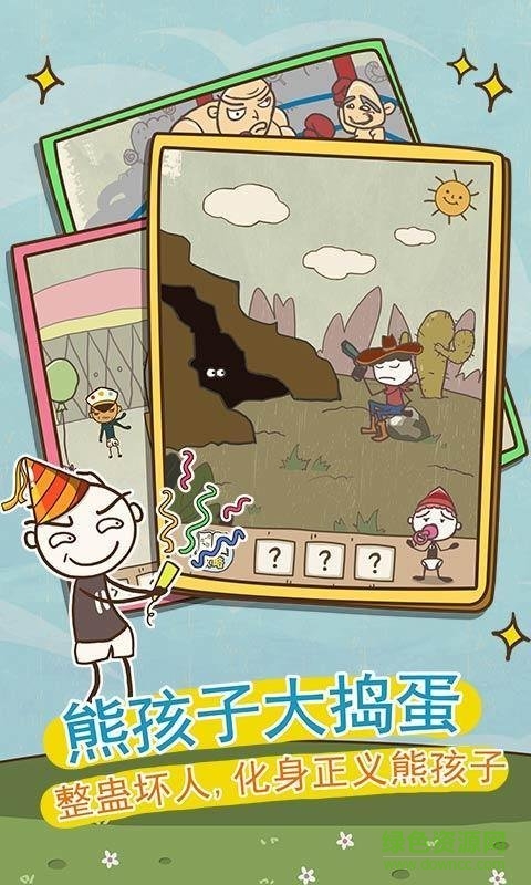 史小坑的爆笑生活9游戏 v1.0.03 安卓最新版3