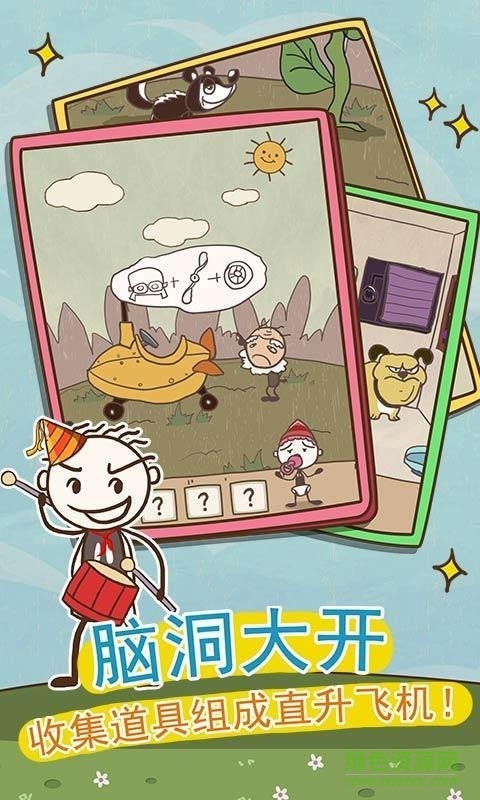 史小坑的爆笑生活9游戏 v1.0.03 安卓最新版4