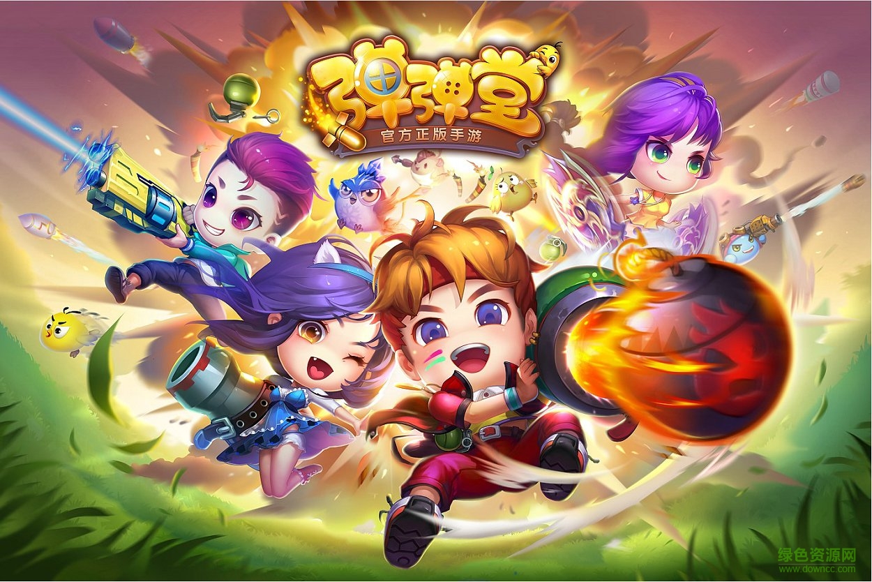 弹弹堂电脑版 v1.13.10 官方最新版1