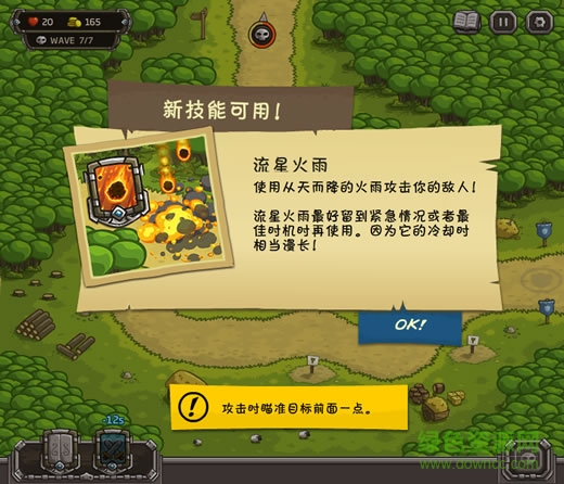 塔防保卫战内购正式版单机版 v2.7.00 安卓无限金币版0