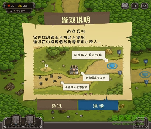 塔防保卫战内购正式版单机版 v2.7.00 安卓无限金币版1