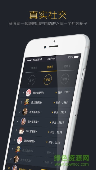 圈地(运动健身) v1.0 安卓版0