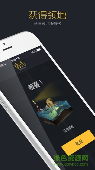 圈地(运动健身) v1.0 安卓版2