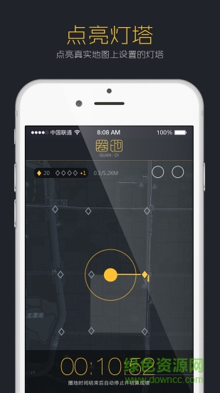圈地(运动健身) v1.0 安卓版3