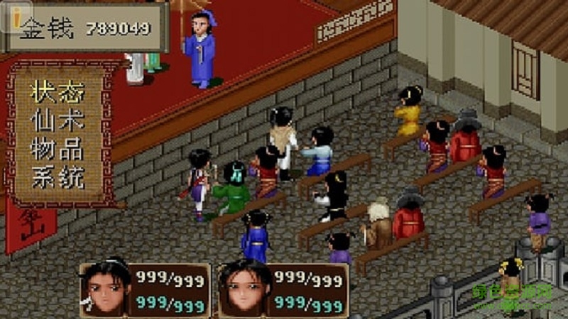 仙剑奇侠传98柔情版正式版apk v1.8.4 安卓版1