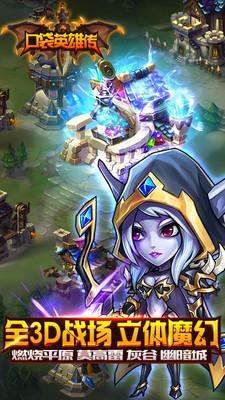 口袋英雄传 v1.0.3 安卓版0