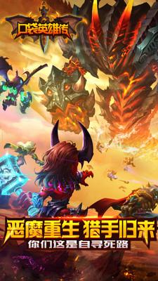 口袋英雄传 v1.0.3 安卓版2