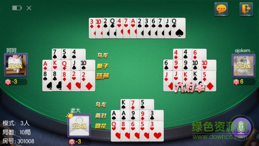 闲来玩十三水ios版 v1.0 iphone版1