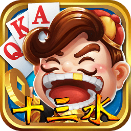 福州十三水手机版下载