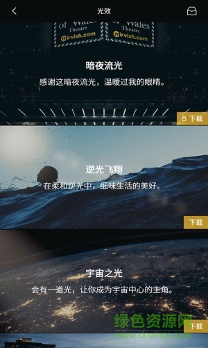 印象滤镜大师手机版 v1.2.3 安卓版0